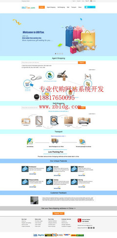 銅川易趣代拍 專業海淘網站制作與網頁設計解決方案